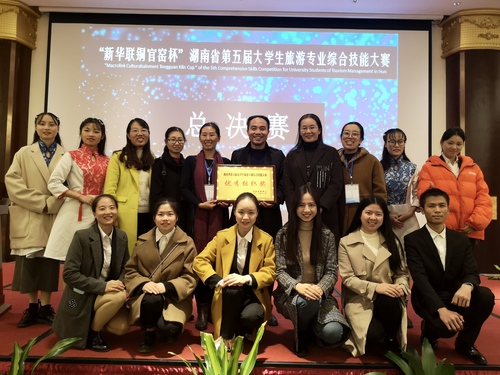 喜報 我院在湖南省第五屆大學生旅游專業綜合技能大賽中榮獲佳績，彰顯旅游開發項目策劃咨詢實力