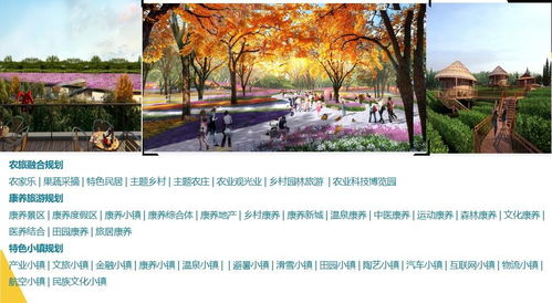 遂寧本土旅游景區(qū)規(guī)劃設(shè)計(jì)公司與旅游開(kāi)發(fā)項(xiàng)目策劃咨詢(xún)?nèi)馕? />
</span>
<span id=